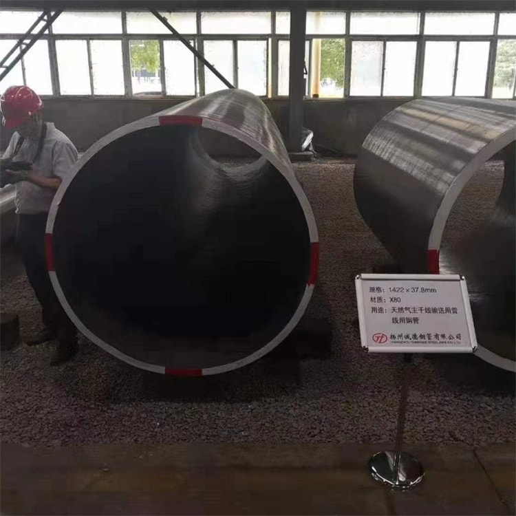 石油天然气管线管