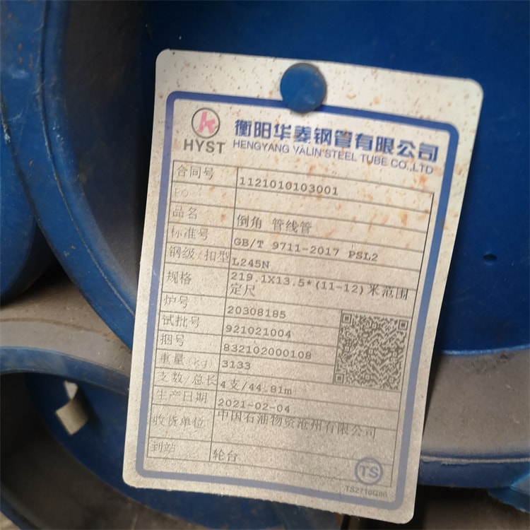 石油天然气管线管